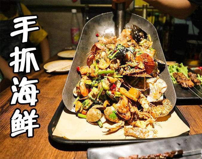 贵溪手抓海鲜加盟店